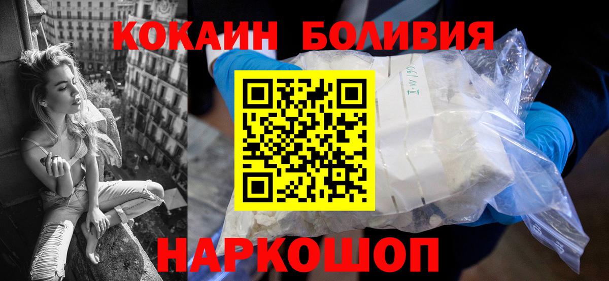Лесозаводск  Кокаин Колумбийский  Cocaine Колумбийский  Вход с VPN 