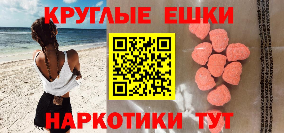 Ecstasy 250 мг Лесозаводск