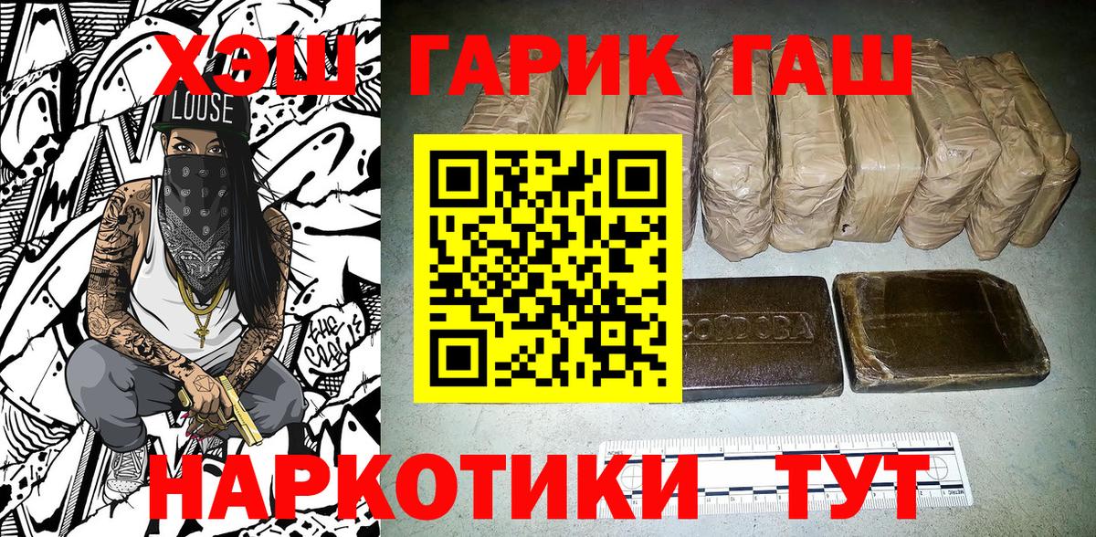 Лесозаводск  Гашиш Cannabis  Гашиш Ice-O-Lator  Вход с VPN 