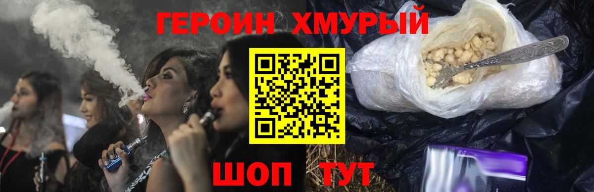 ГЕРОИН  ГЕРОИН VHQ  Вход с VPN  Лесозаводск 