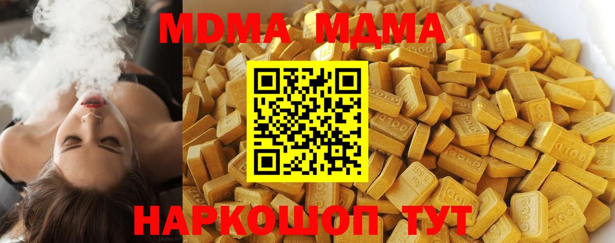 МДМА Molly Лесозаводск