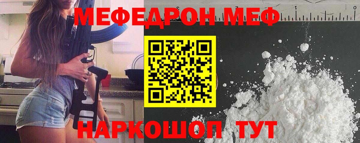 Лесозаводск  Меф  Вход с VPN  МЕФ кристаллы 