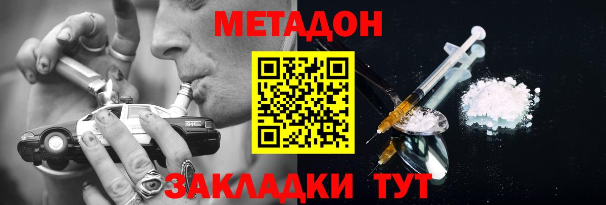 мориарти клад  Метадон methadone  Вход с VPN  Метадон кристалл  Лесозаводск 