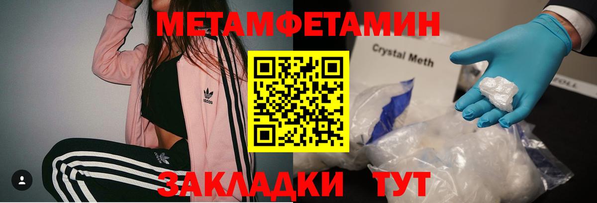 Лесозаводск  Метамфетамин Декстрометамфетамин 99.9%  Вход с VPN 