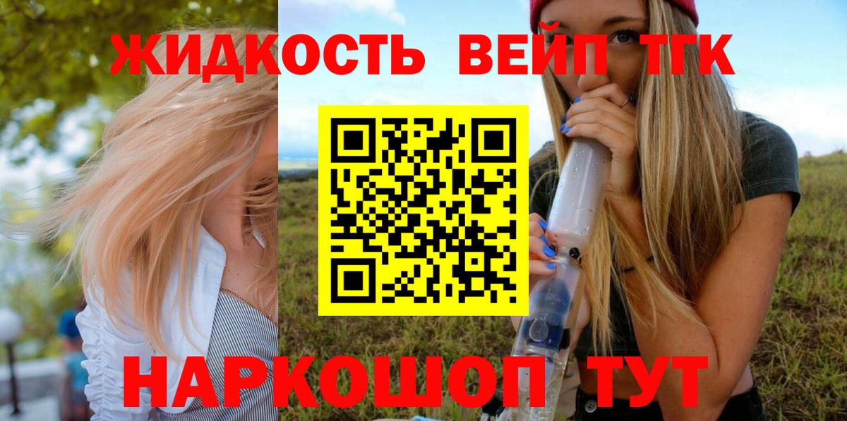 Дистиллят ТГК гашишное масло  Вход с VPN  купить наркоту  Лесозаводск 